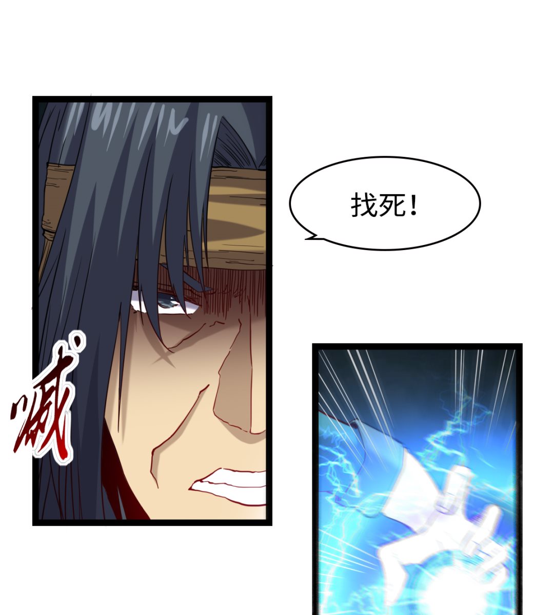 《渡劫失败了都怪你》025 引狼斗犭 第44页