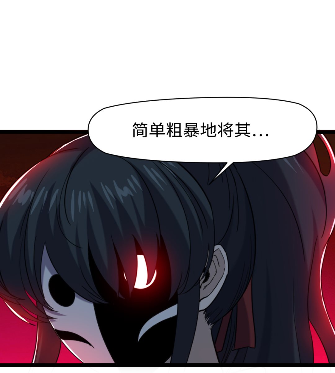 《渡劫失败了都怪你》025 引狼斗犭 第50页