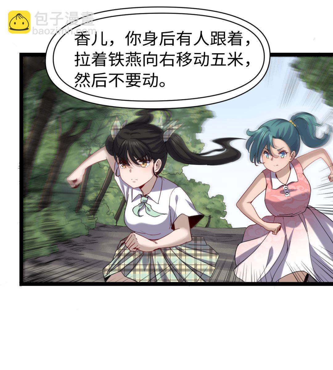 《渡劫失败了都怪你》025 引狼斗犭 第8页