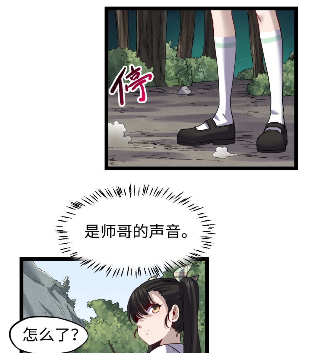 《渡劫失败了都怪你》025 引狼斗犭 第9页