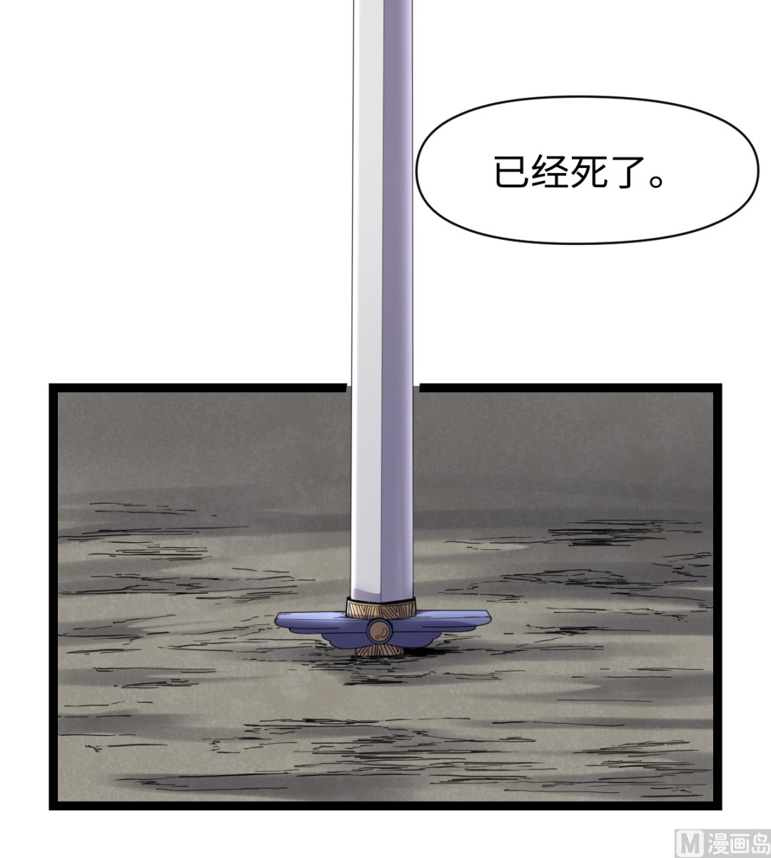 《渡劫失败了都怪你》026 为民除害 第37页