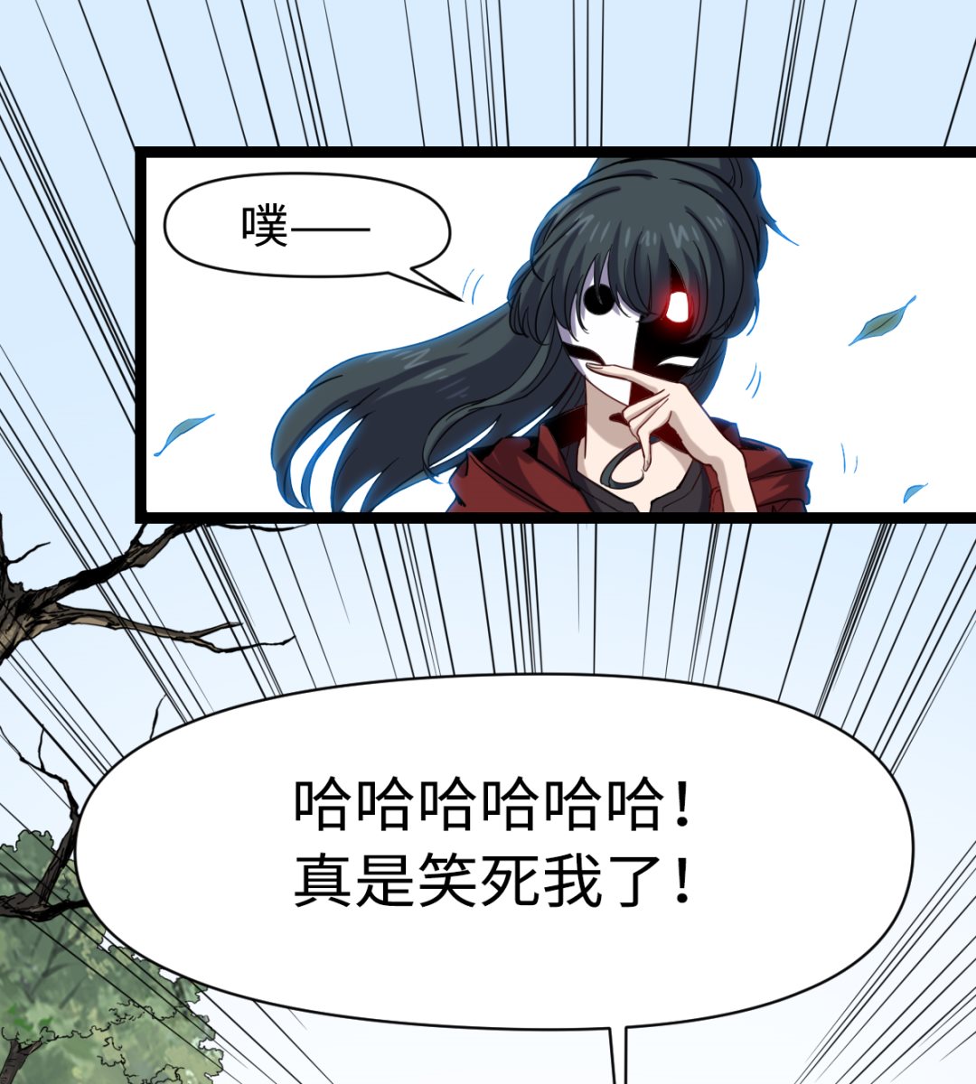 《渡劫失败了都怪你》026 为民除害 第47页