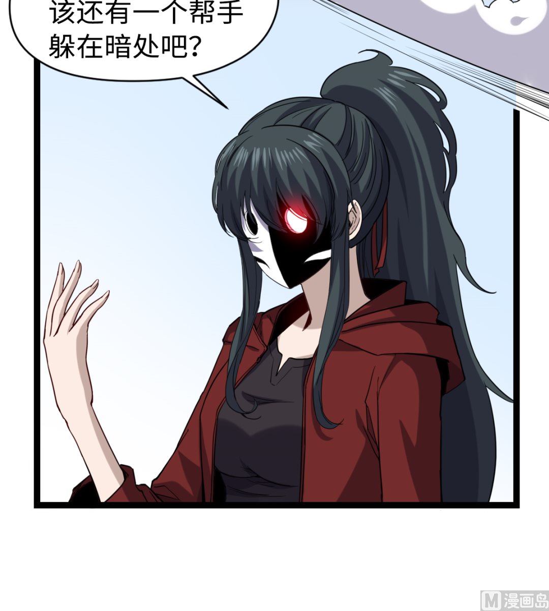 《渡劫失败了都怪你》027 劲敌 第10页