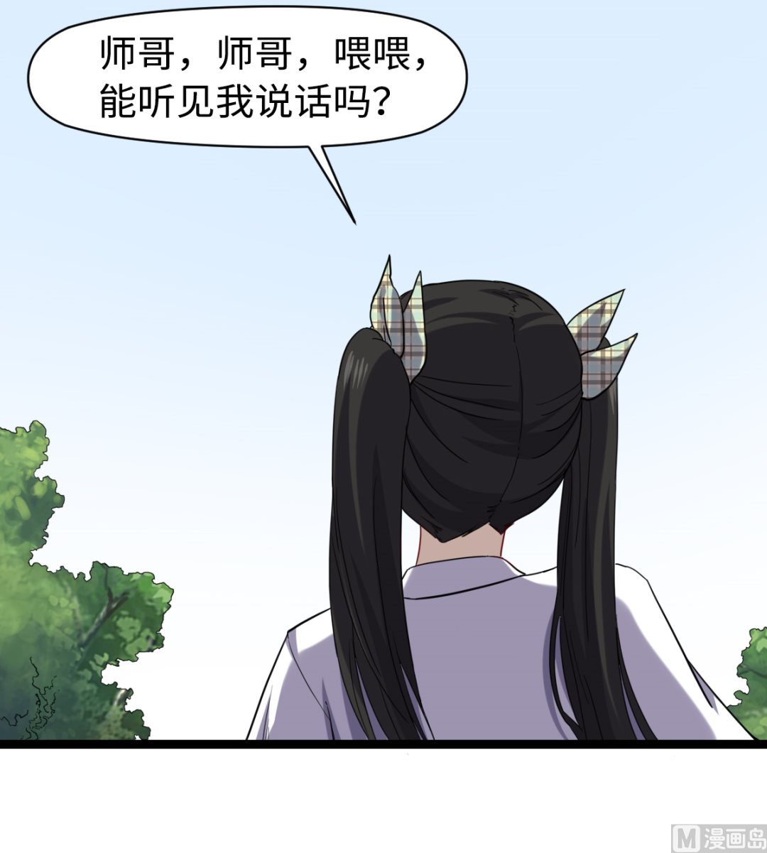 《渡劫失败了都怪你》027 劲敌 第13页