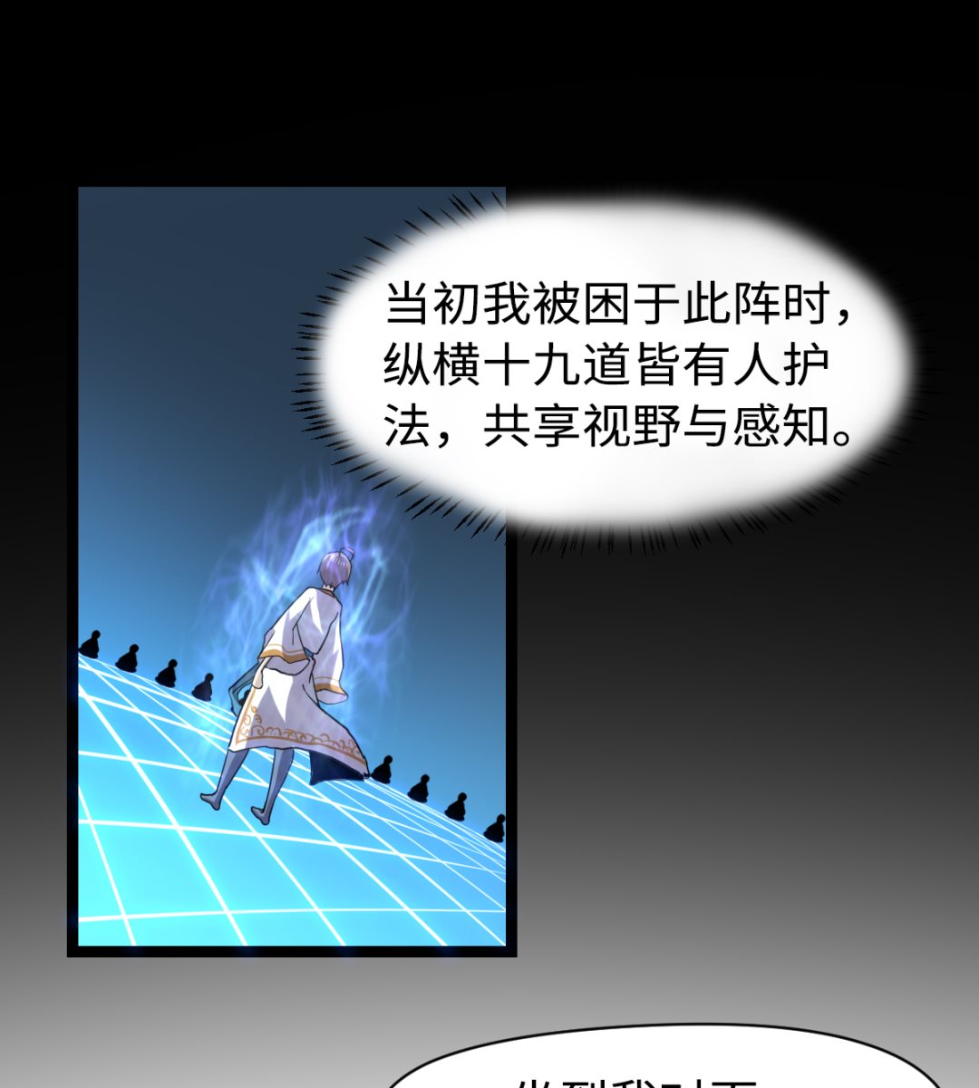 《渡劫失败了都怪你》027 劲敌 第18页