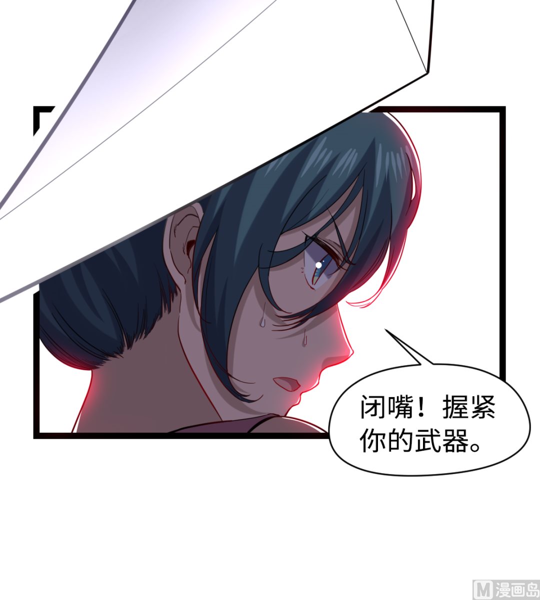 《渡劫失败了都怪你》027 劲敌 第22页