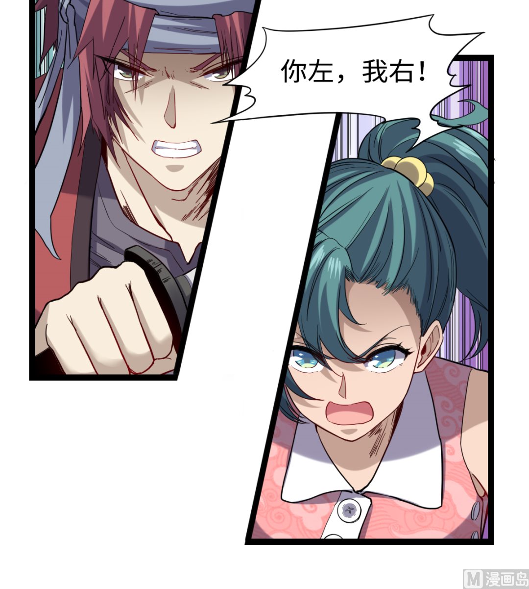 《渡劫失败了都怪你》027 劲敌 第25页