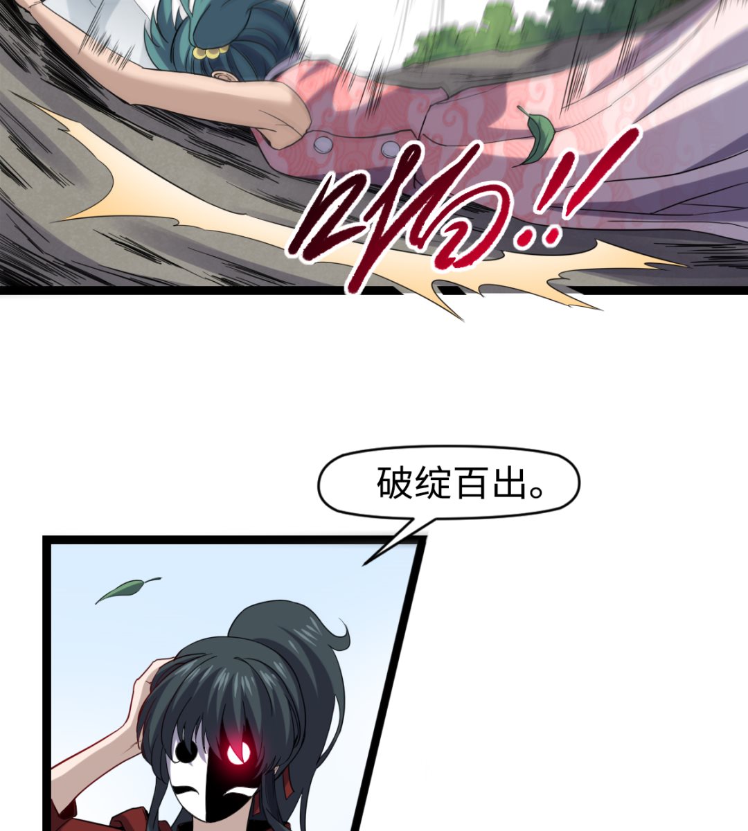 《渡劫失败了都怪你》027 劲敌 第36页