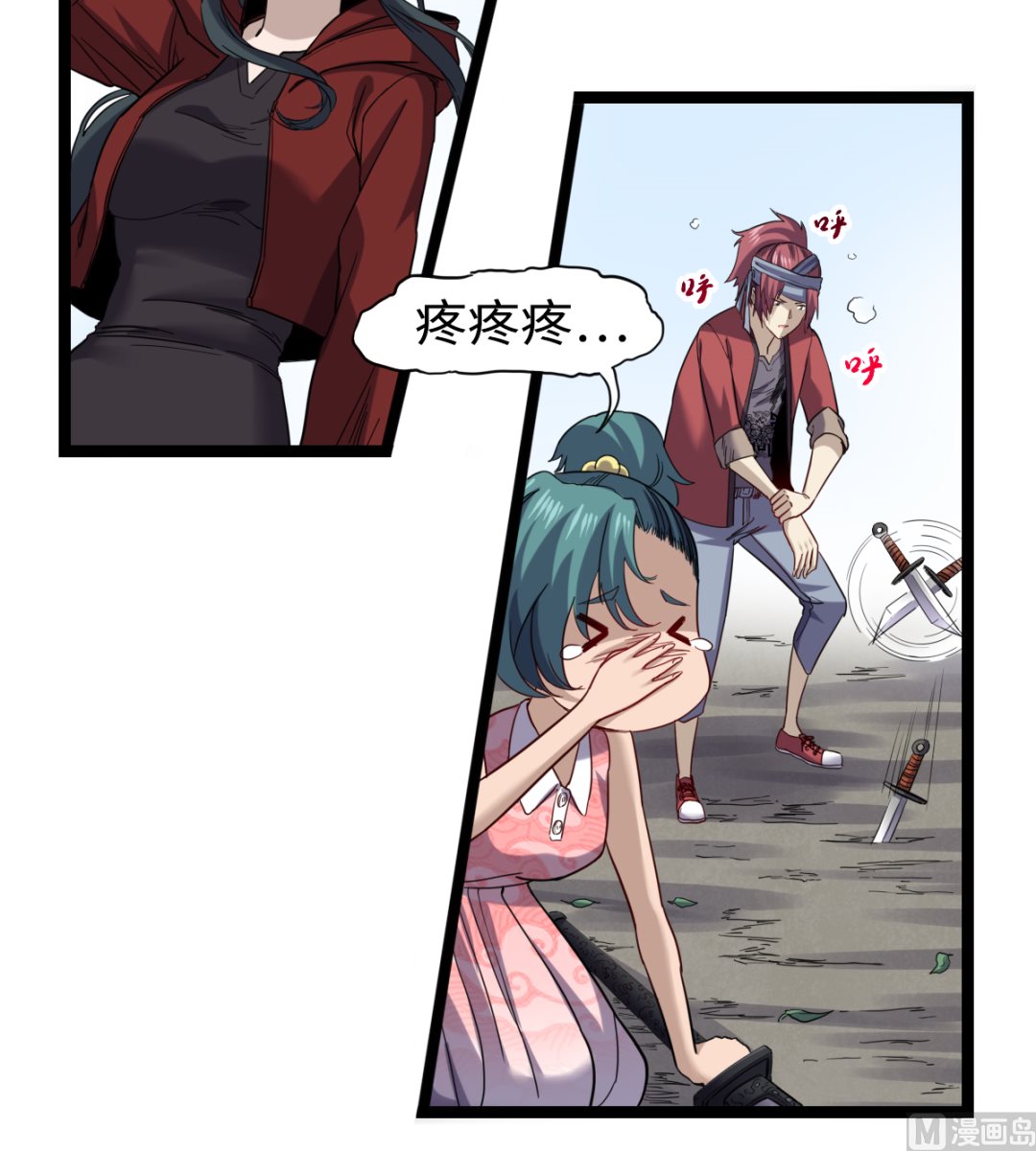 《渡劫失败了都怪你》027 劲敌 第37页