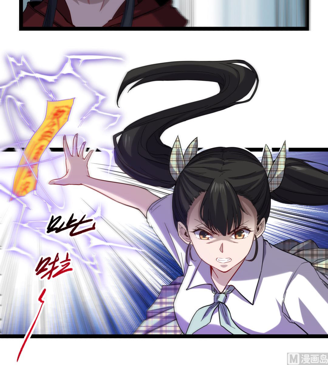 《渡劫失败了都怪你》027 劲敌 第43页