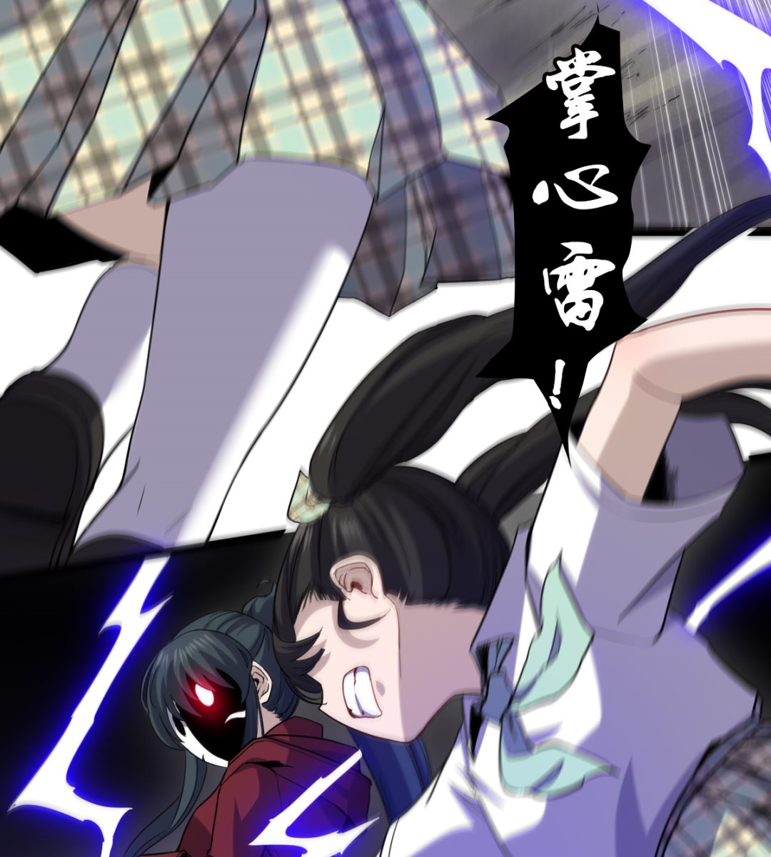 《渡劫失败了都怪你》027 劲敌 第45页