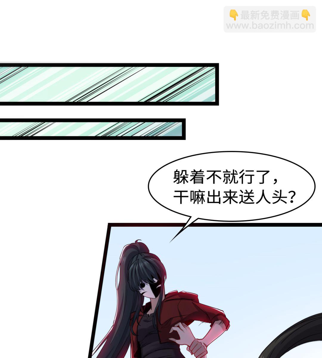 《渡劫失败了都怪你》027 劲敌 第48页
