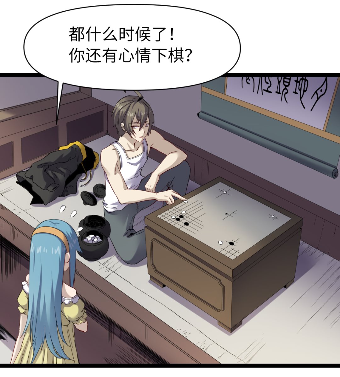 《渡劫失败了都怪你》024 星河弈绝阵 第11页