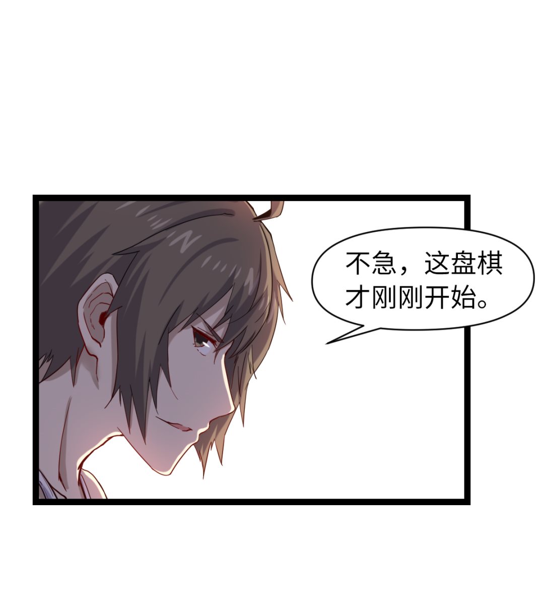 《渡劫失败了都怪你》024 星河弈绝阵 第12页