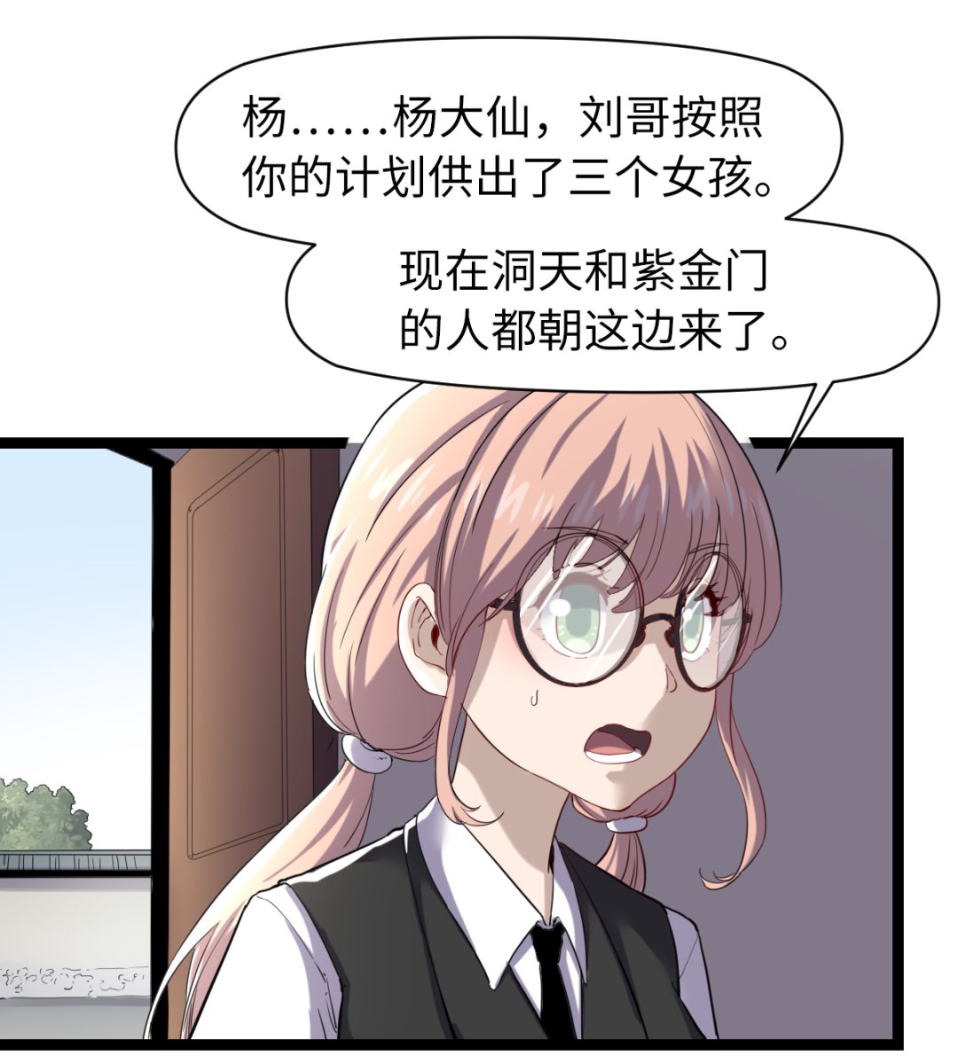 《渡劫失败了都怪你》024 星河弈绝阵 第14页