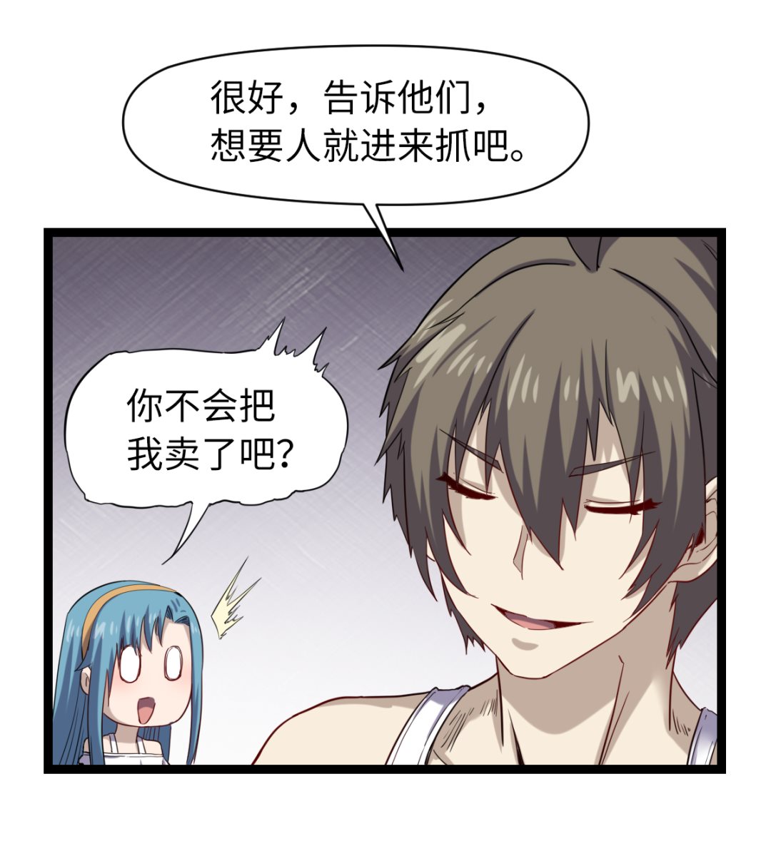 《渡劫失败了都怪你》024 星河弈绝阵 第15页