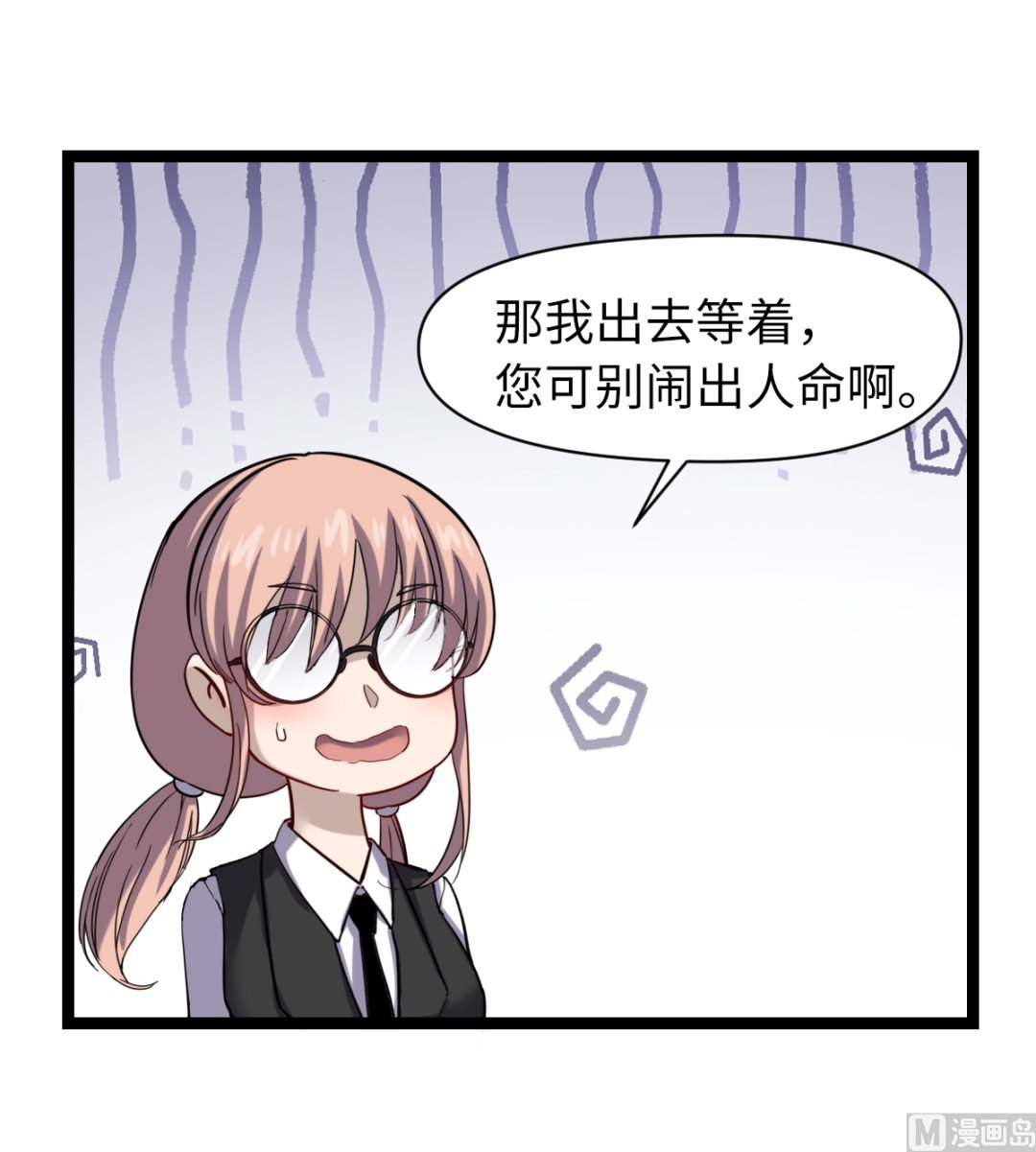 《渡劫失败了都怪你》024 星河弈绝阵 第16页