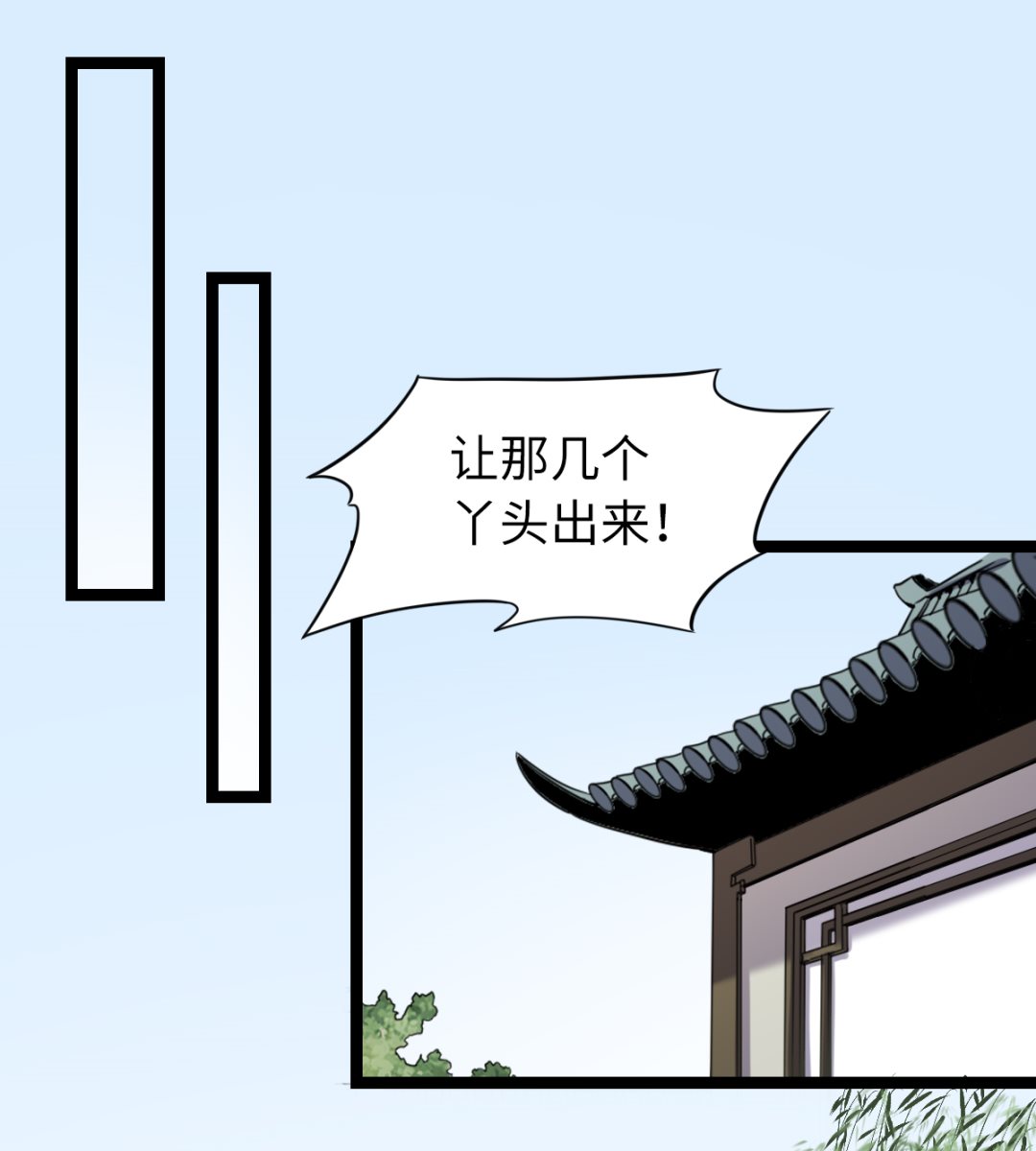《渡劫失败了都怪你》024 星河弈绝阵 第17页
