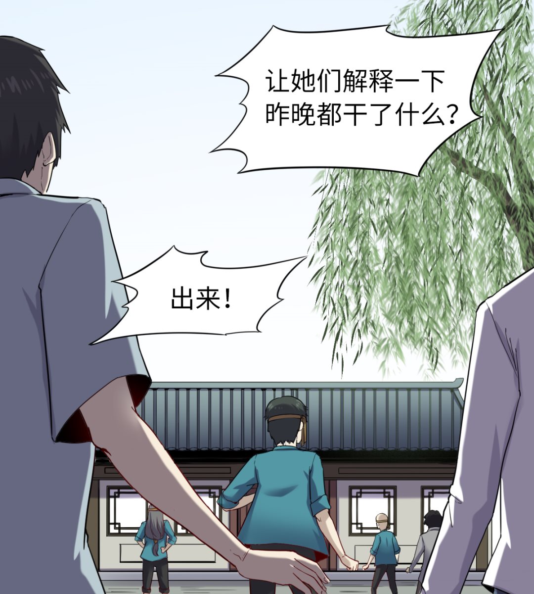 《渡劫失败了都怪你》024 星河弈绝阵 第18页