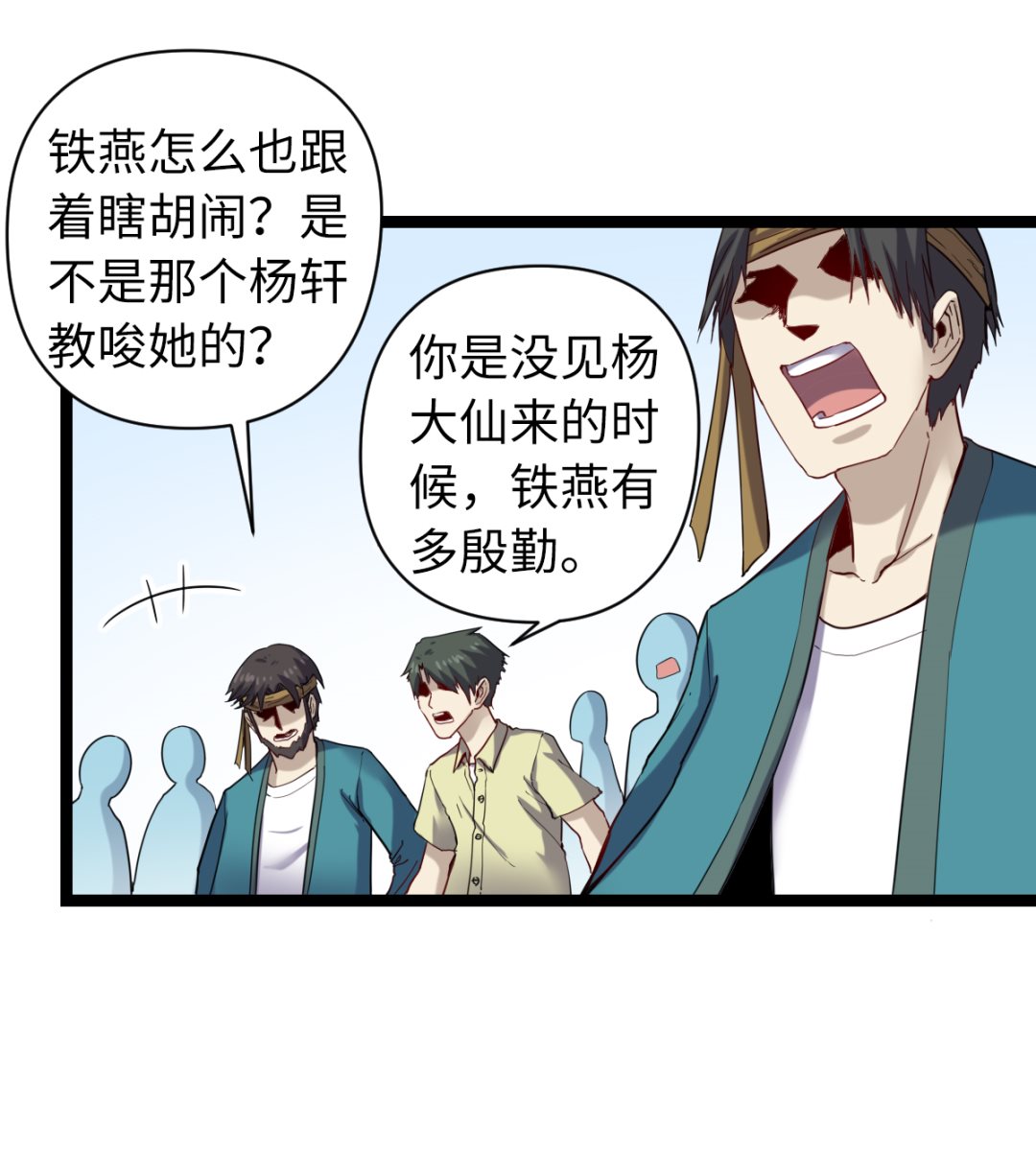 《渡劫失败了都怪你》024 星河弈绝阵 第20页