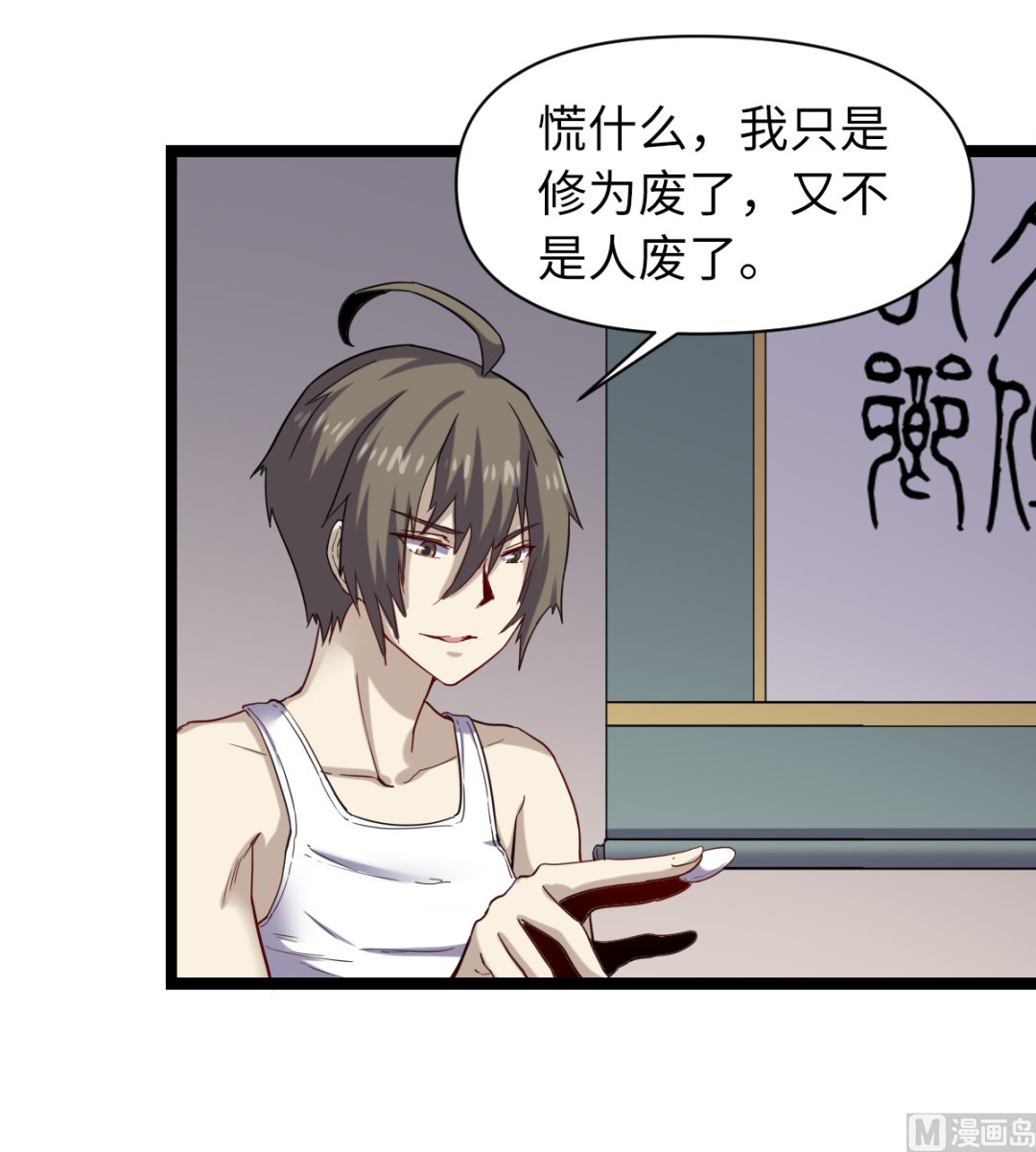 《渡劫失败了都怪你》024 星河弈绝阵 第25页