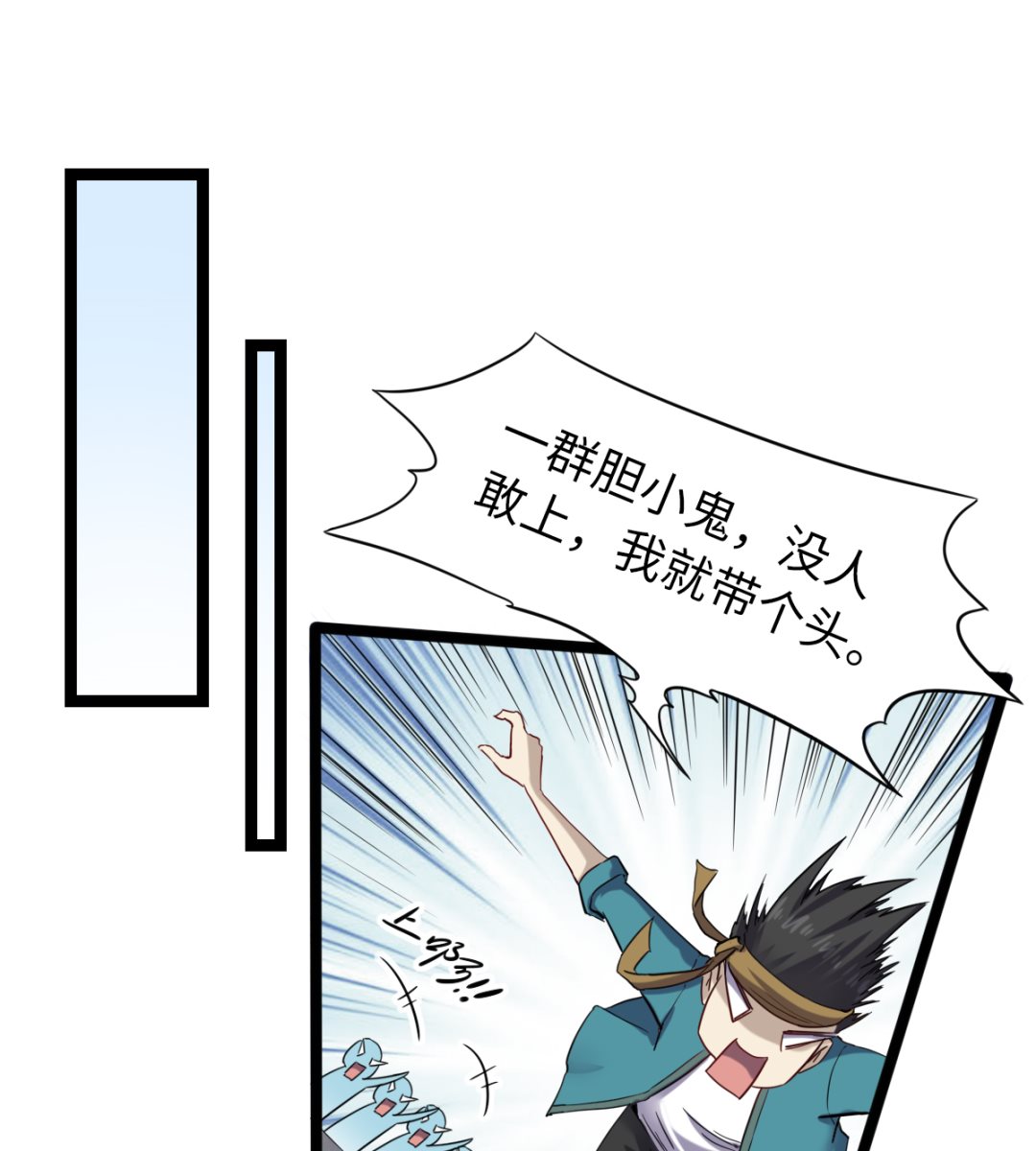 《渡劫失败了都怪你》024 星河弈绝阵 第26页