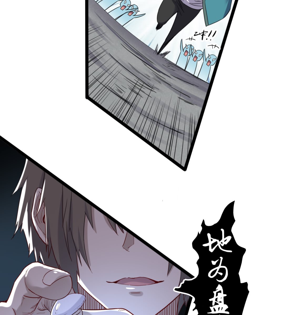 《渡劫失败了都怪你》024 星河弈绝阵 第27页