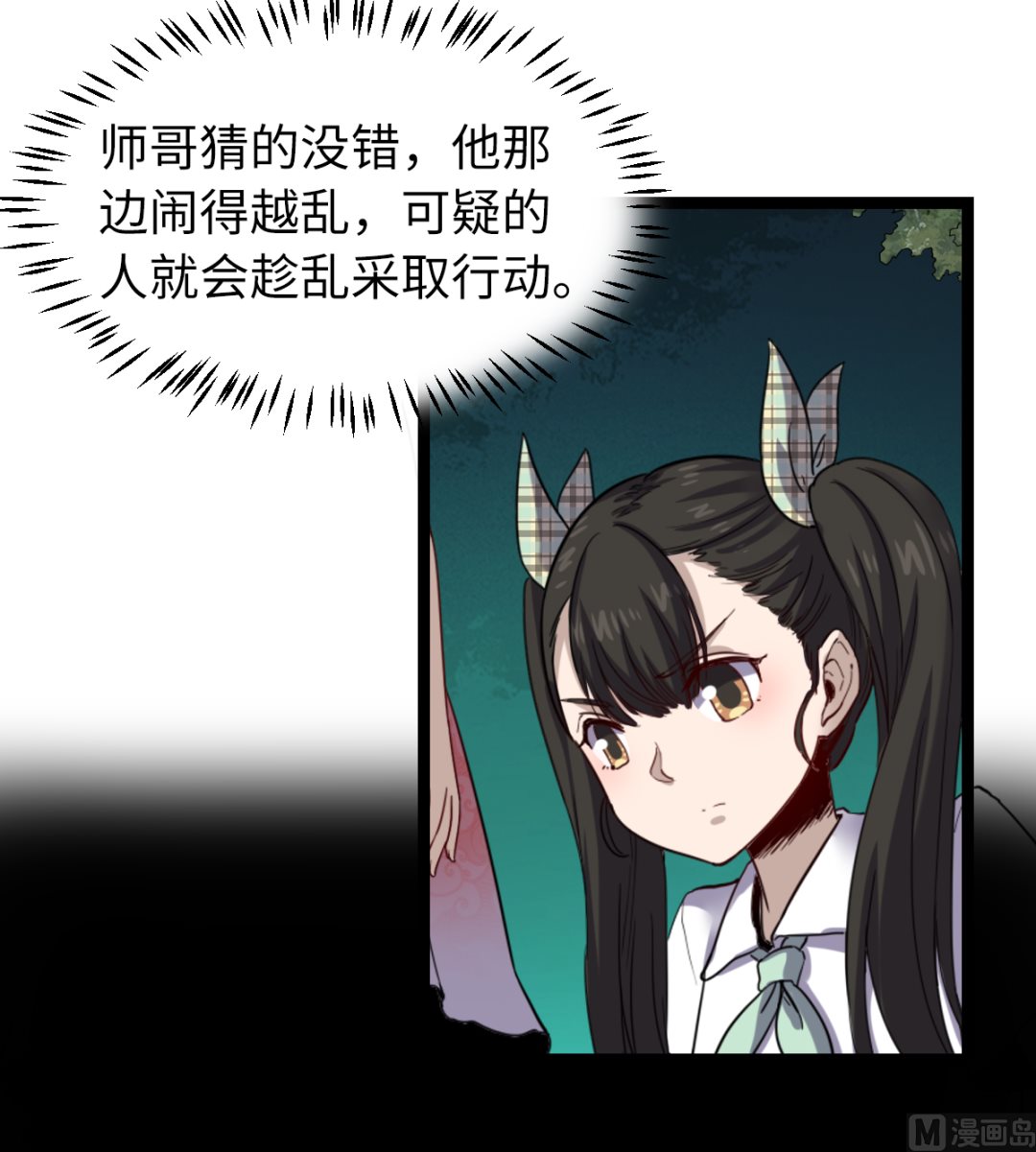 《渡劫失败了都怪你》024 星河弈绝阵 第43页