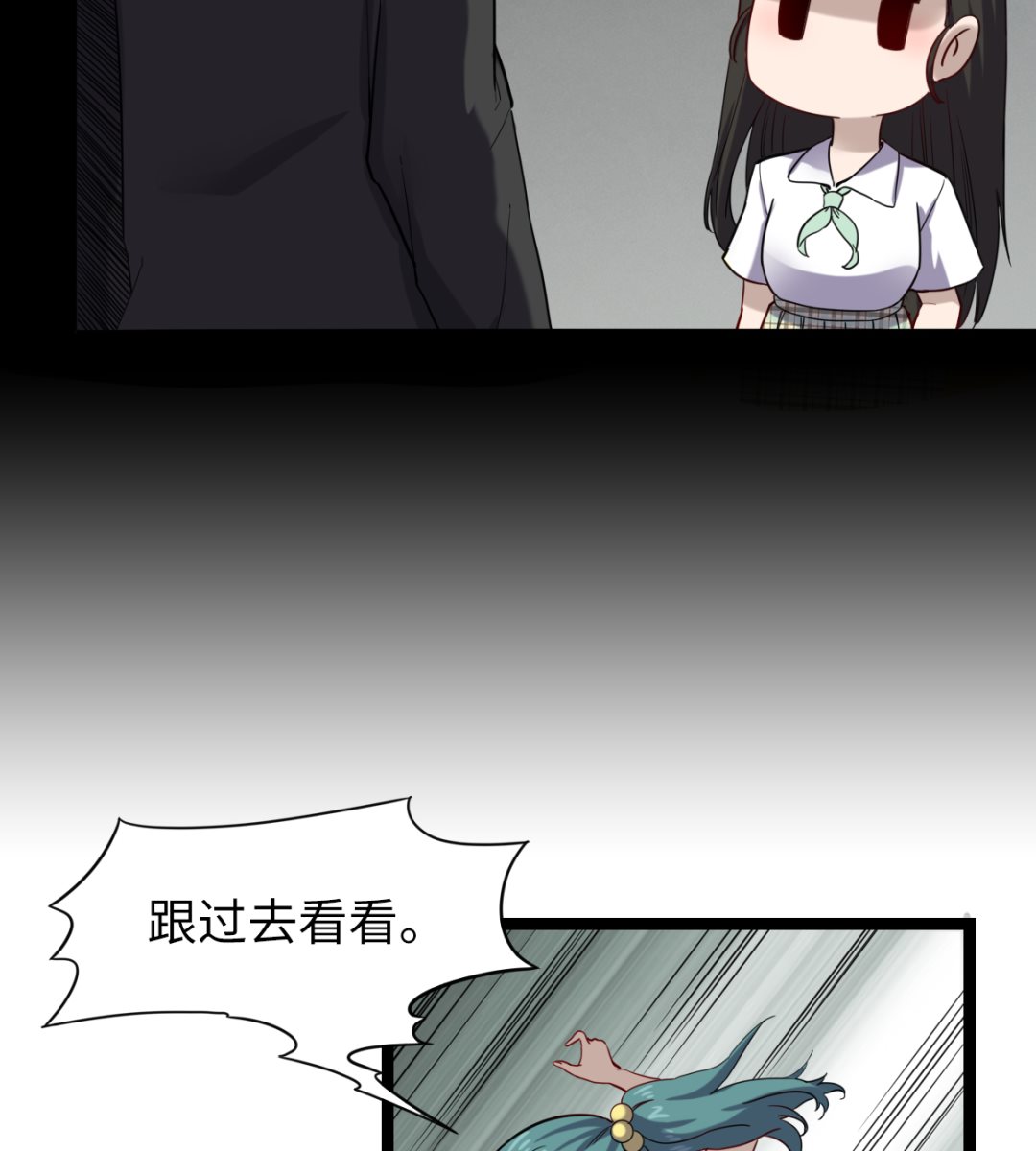 《渡劫失败了都怪你》024 星河弈绝阵 第45页