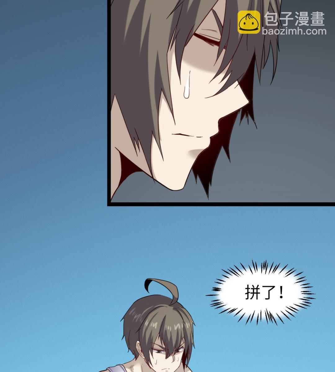 《渡劫失败了都怪你》024 星河弈绝阵 第48页