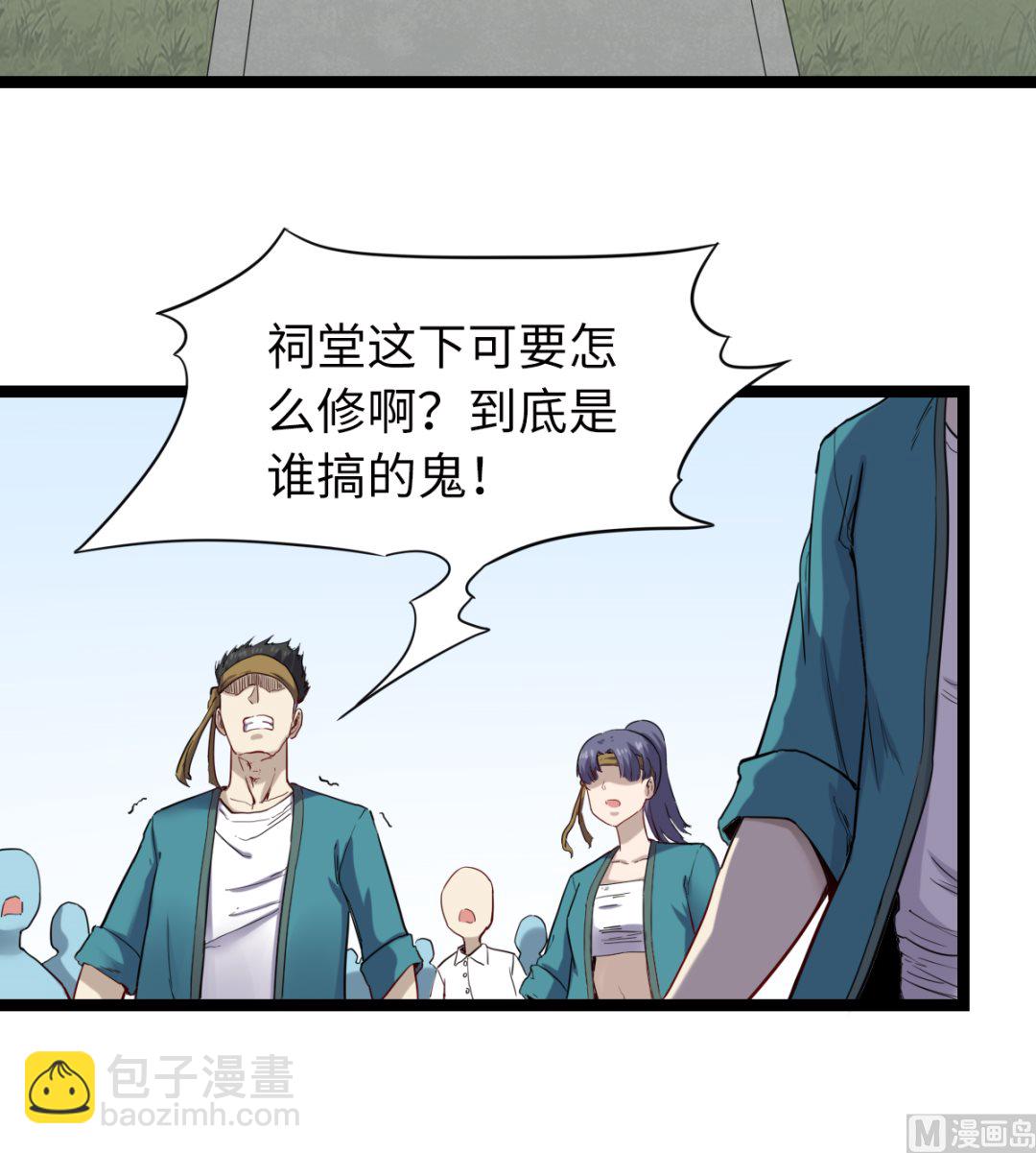 《渡劫失败了都怪你》024 星河弈绝阵 第4页