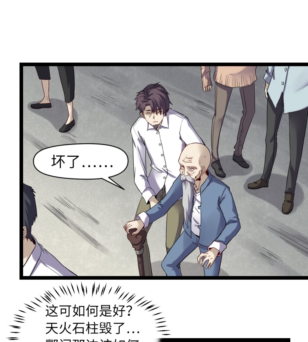 《渡劫失败了都怪你》024 星河弈绝阵 第5页