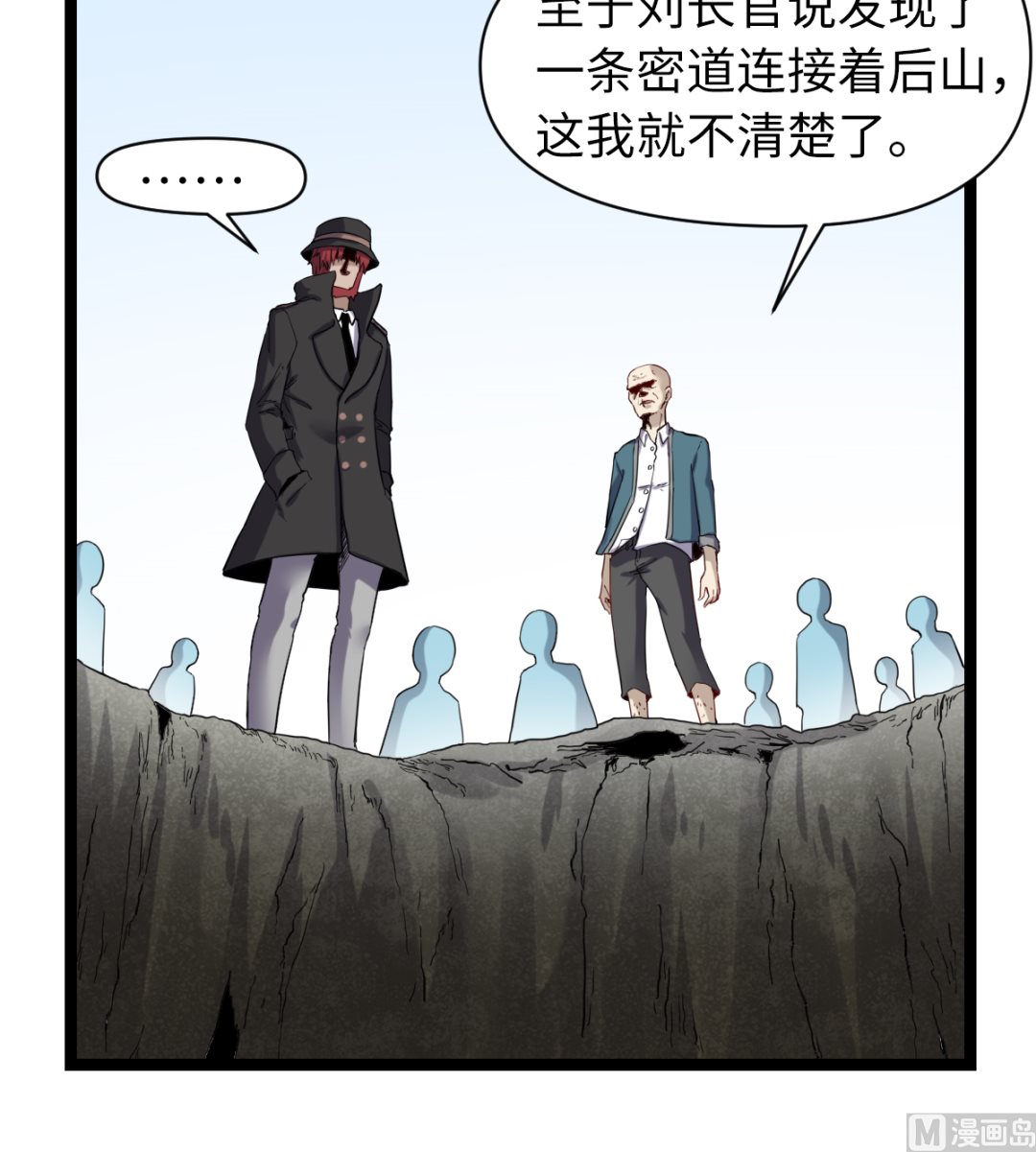《渡劫失败了都怪你》024 星河弈绝阵 第7页