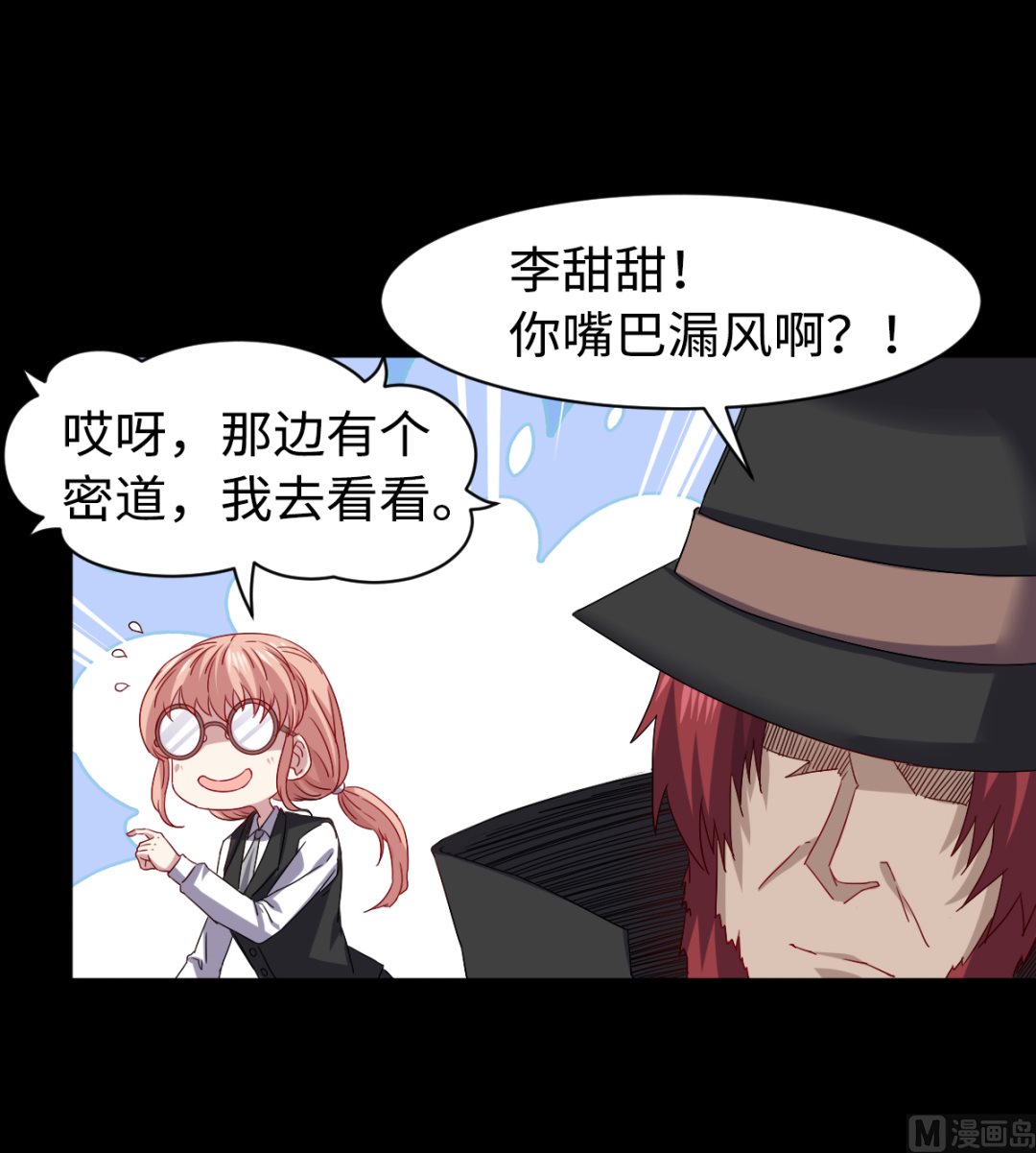 《渡劫失败了都怪你》029 近在咫尺 第10页