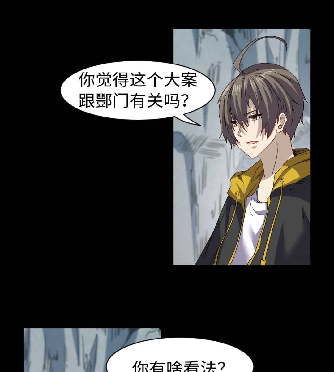 《渡劫失败了都怪你》029 近在咫尺 第11页
