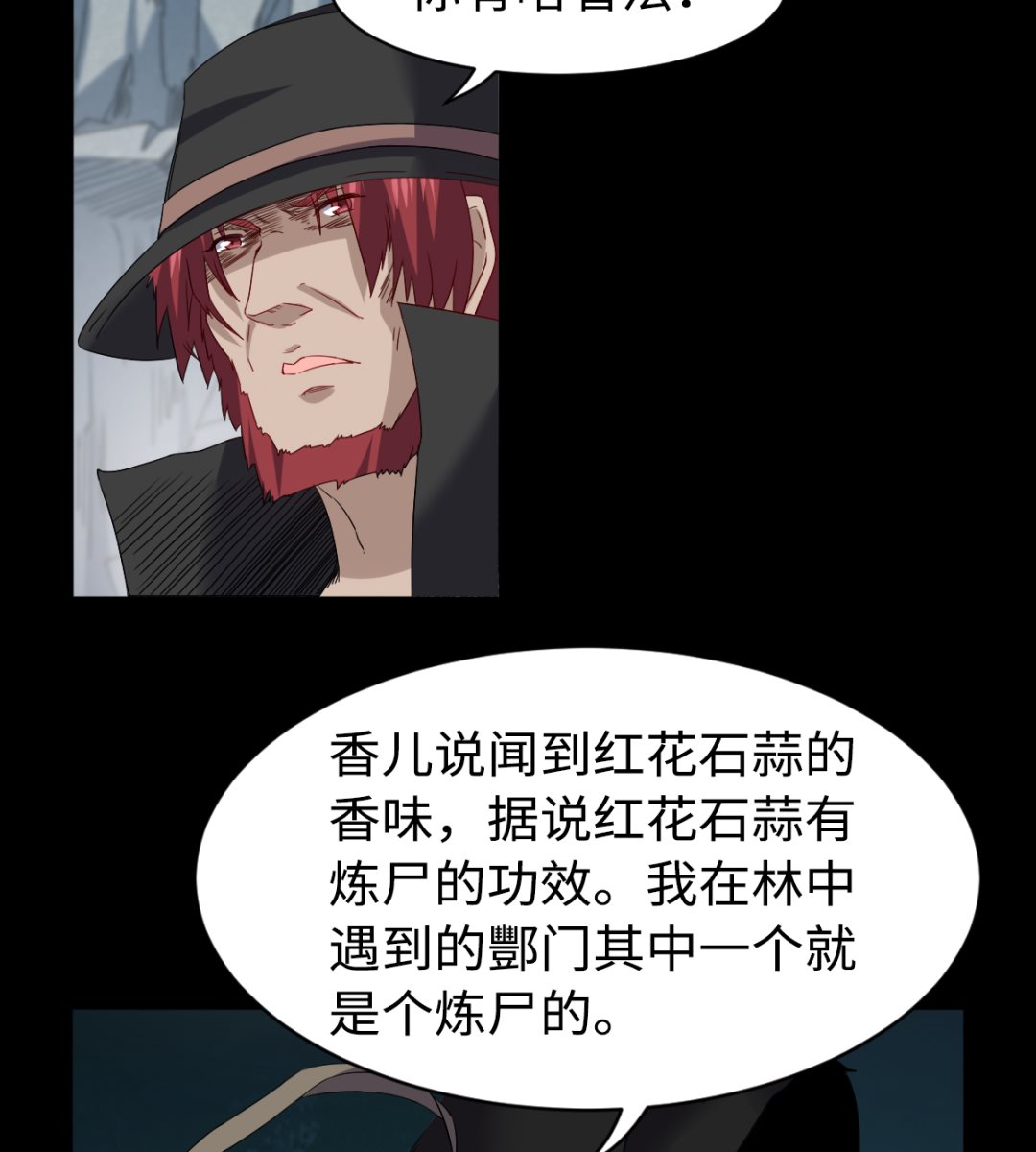 《渡劫失败了都怪你》029 近在咫尺 第12页
