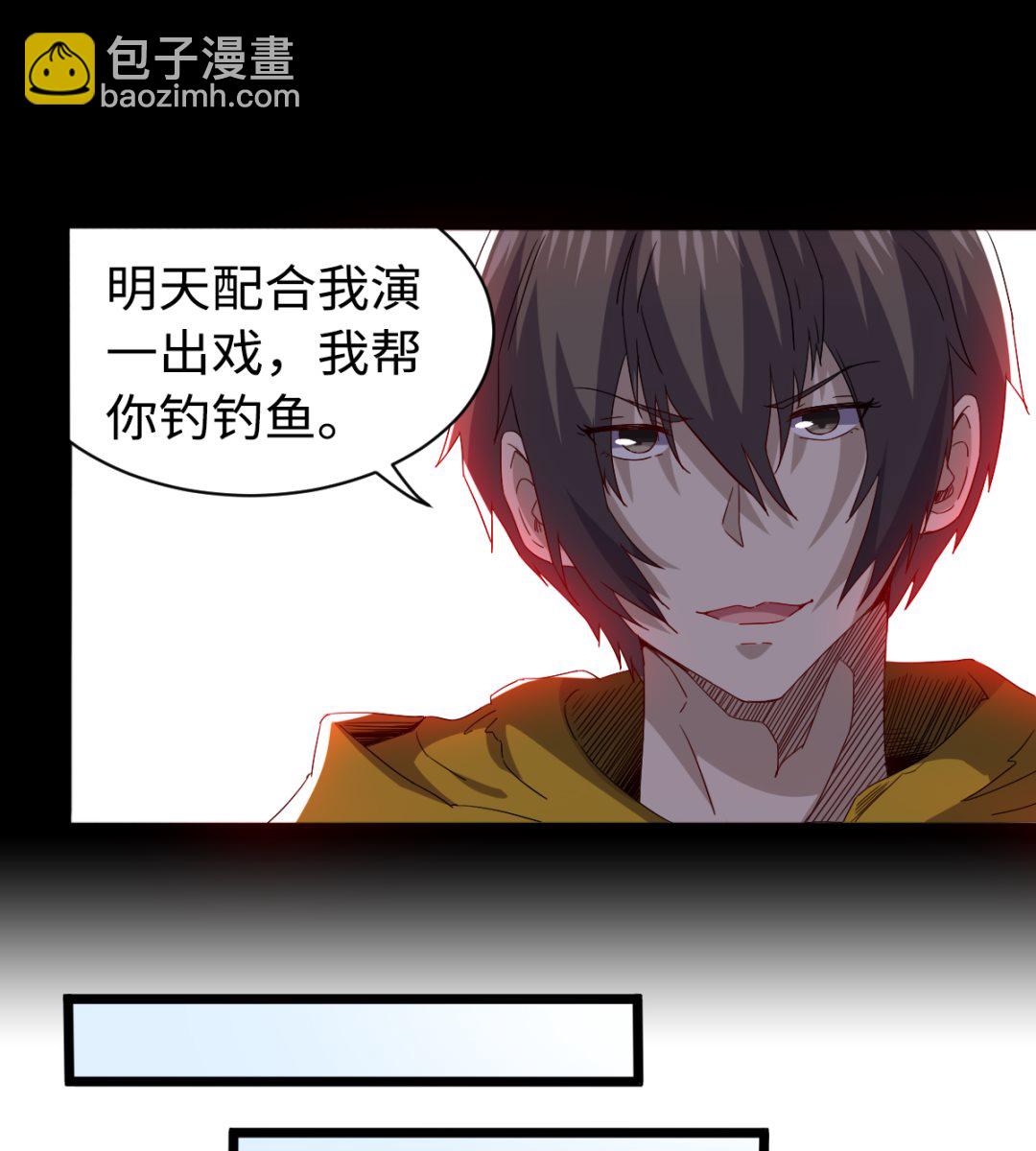 《渡劫失败了都怪你》029 近在咫尺 第14页