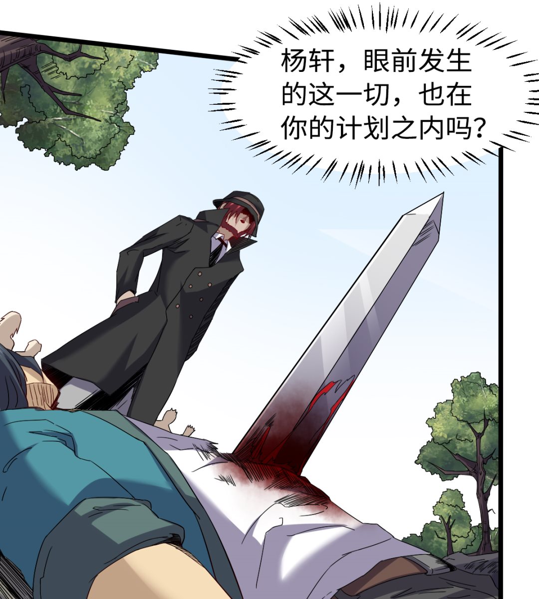 《渡劫失败了都怪你》029 近在咫尺 第17页