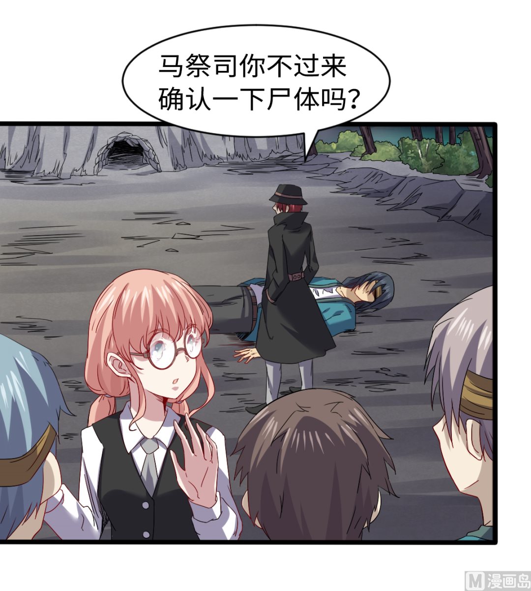 《渡劫失败了都怪你》029 近在咫尺 第19页
