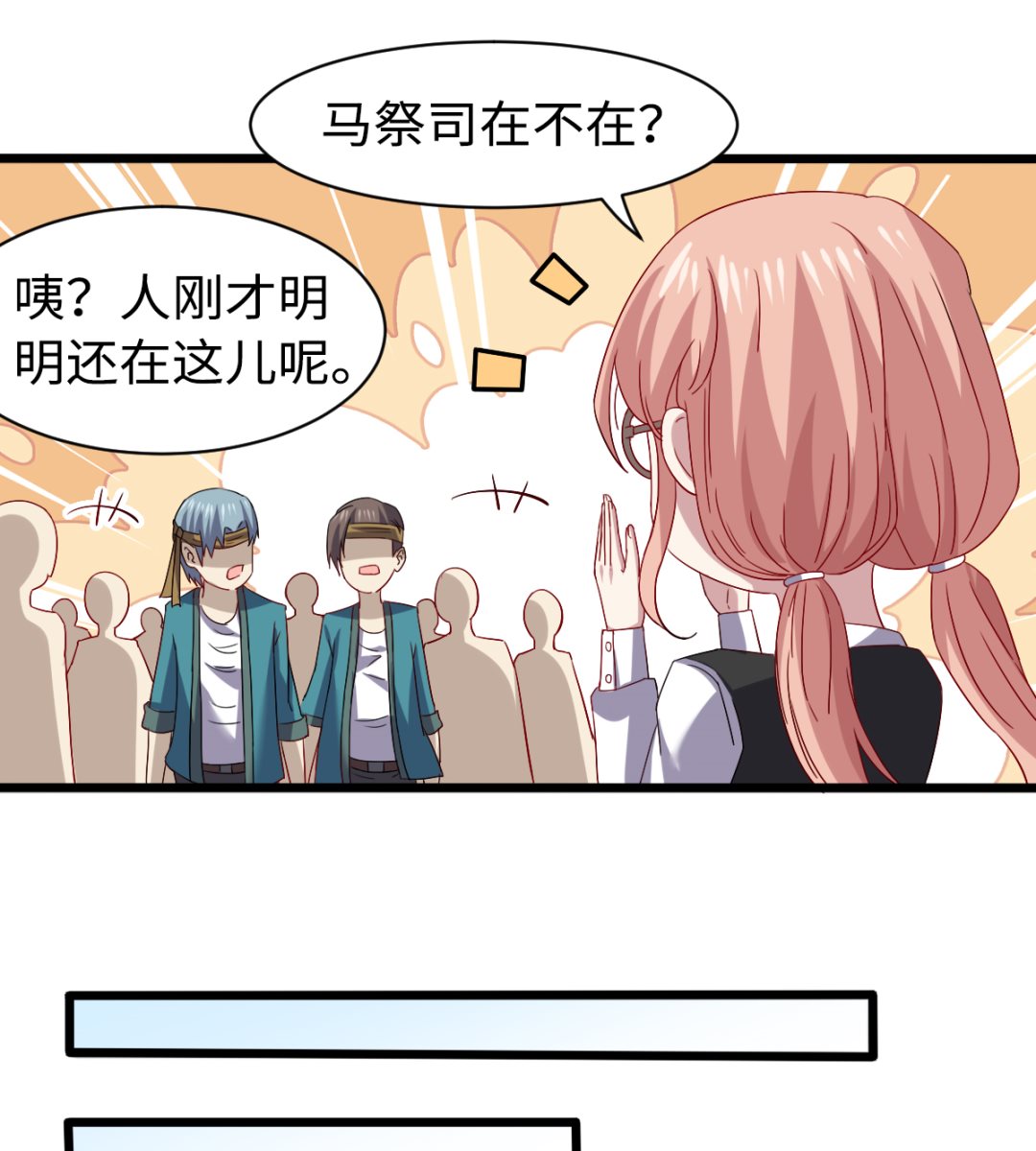 《渡劫失败了都怪你》029 近在咫尺 第20页