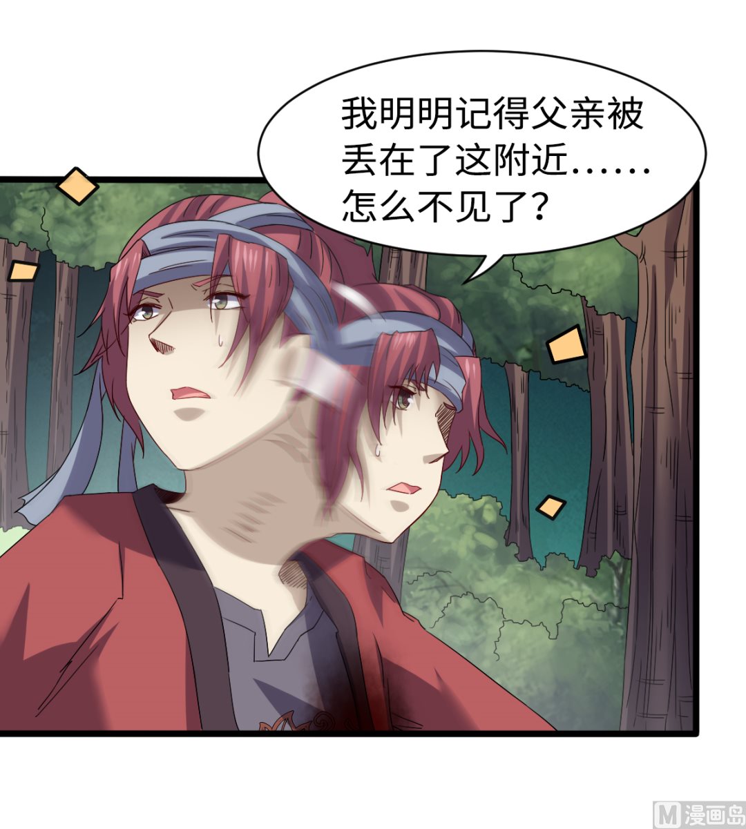 《渡劫失败了都怪你》029 近在咫尺 第22页