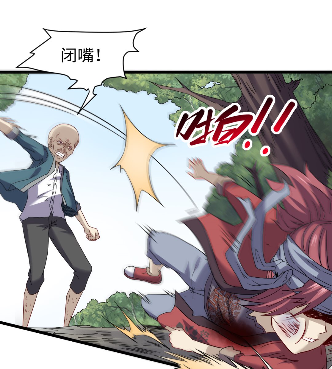 《渡劫失败了都怪你》029 近在咫尺 第26页