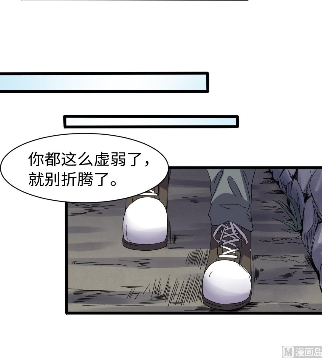 《渡劫失败了都怪你》029 近在咫尺 第28页