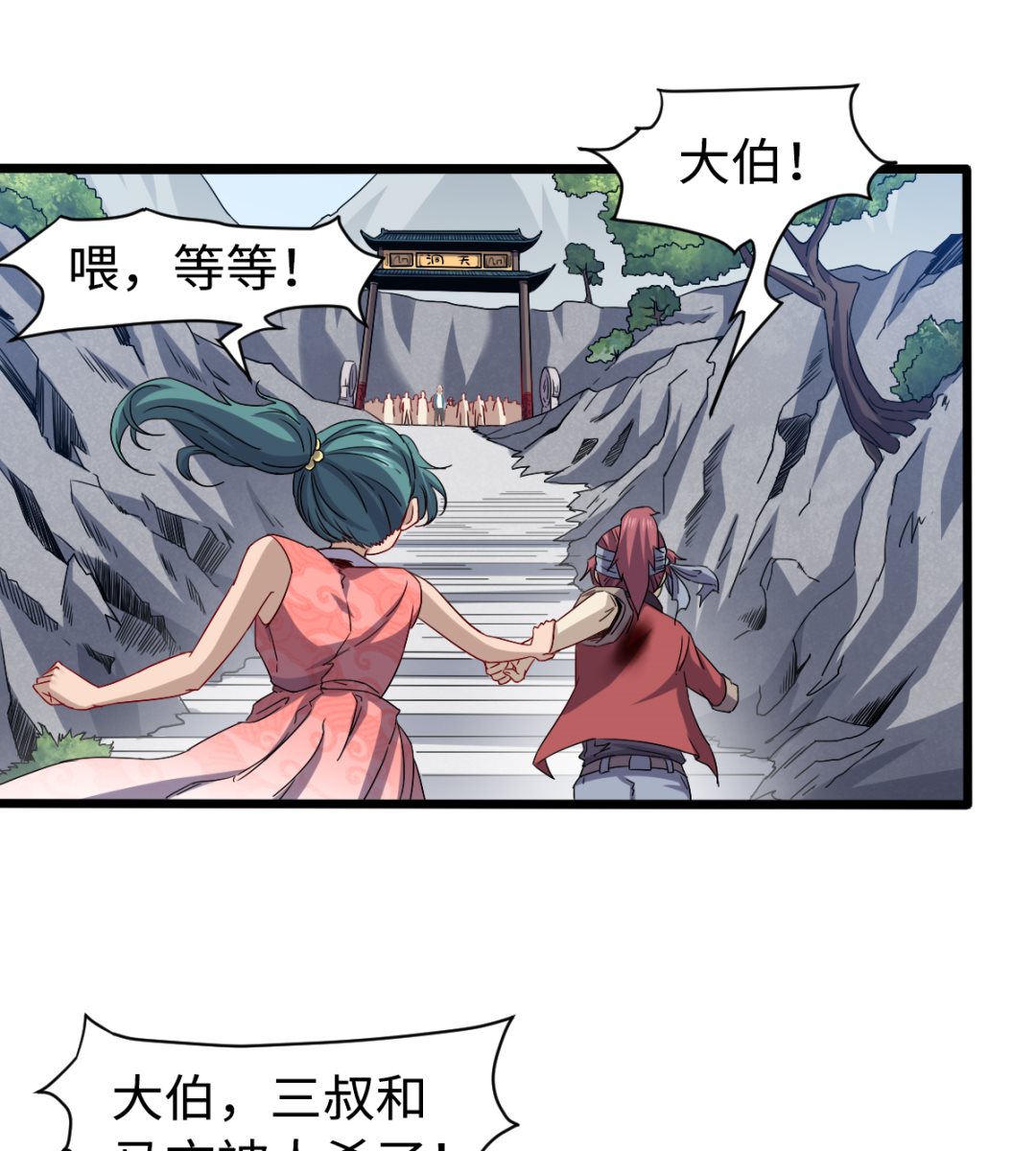 《渡劫失败了都怪你》029 近在咫尺 第2页