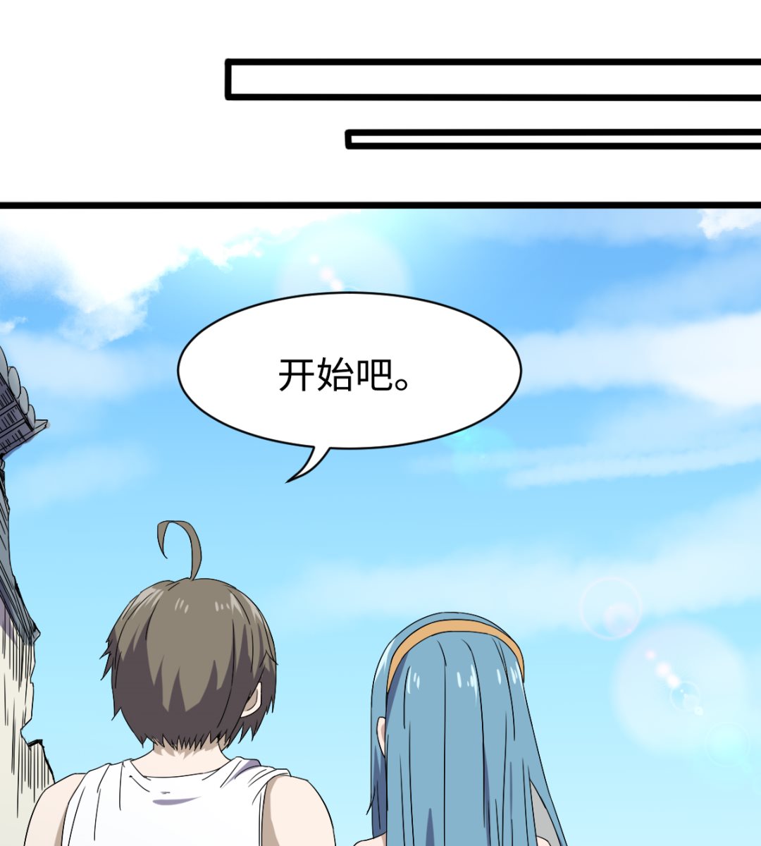 《渡劫失败了都怪你》029 近在咫尺 第32页