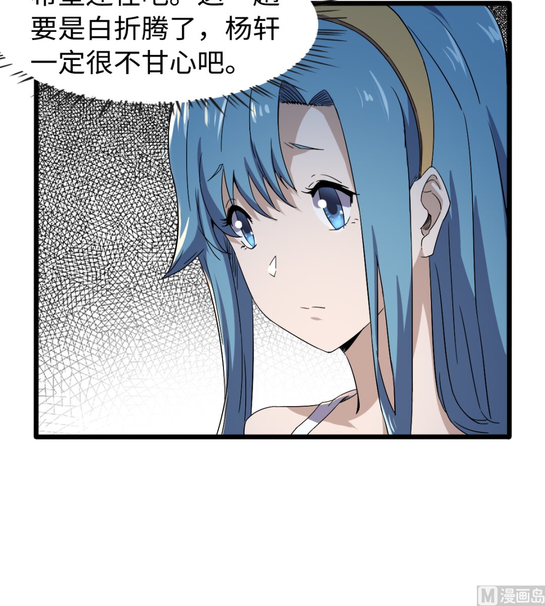 《渡劫失败了都怪你》029 近在咫尺 第34页