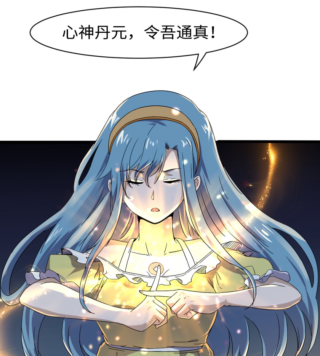 《渡劫失败了都怪你》029 近在咫尺 第36页