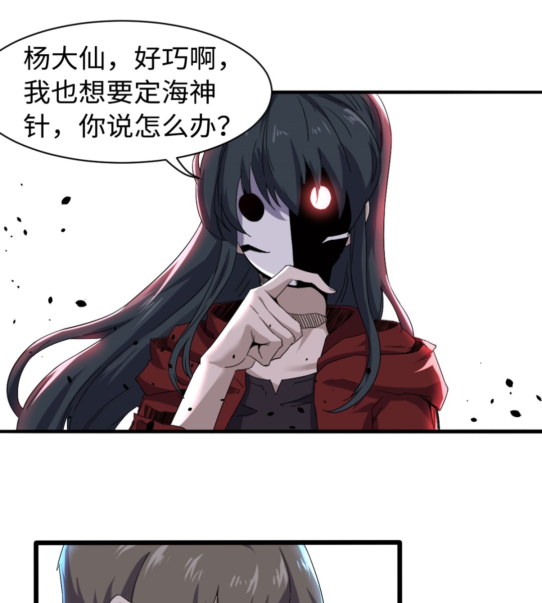 《渡劫失败了都怪你》029 近在咫尺 第41页