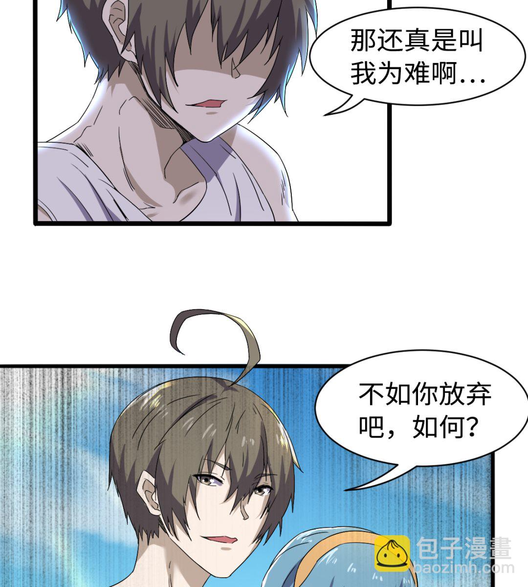 《渡劫失败了都怪你》029 近在咫尺 第42页