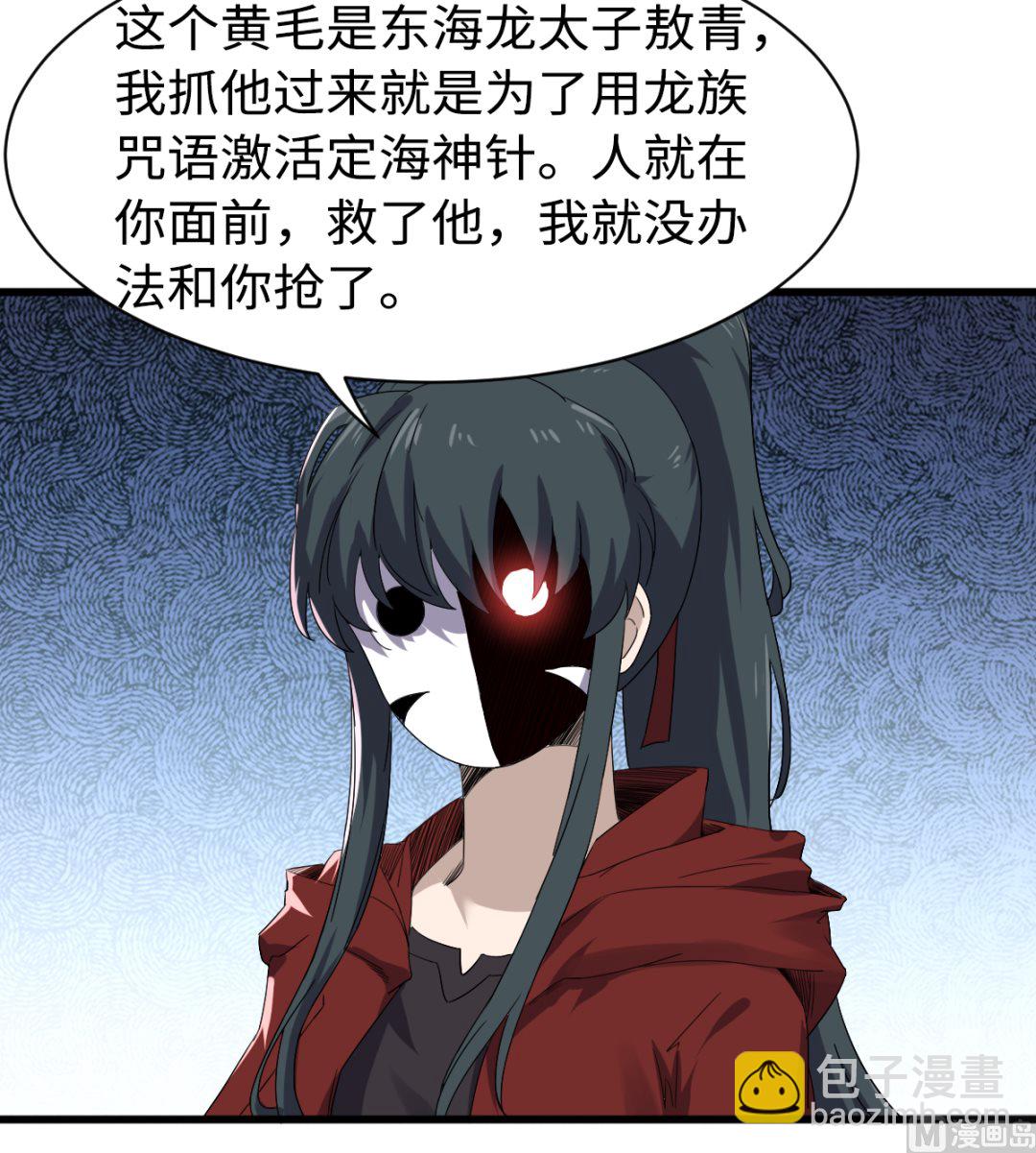 《渡劫失败了都怪你》029 近在咫尺 第49页